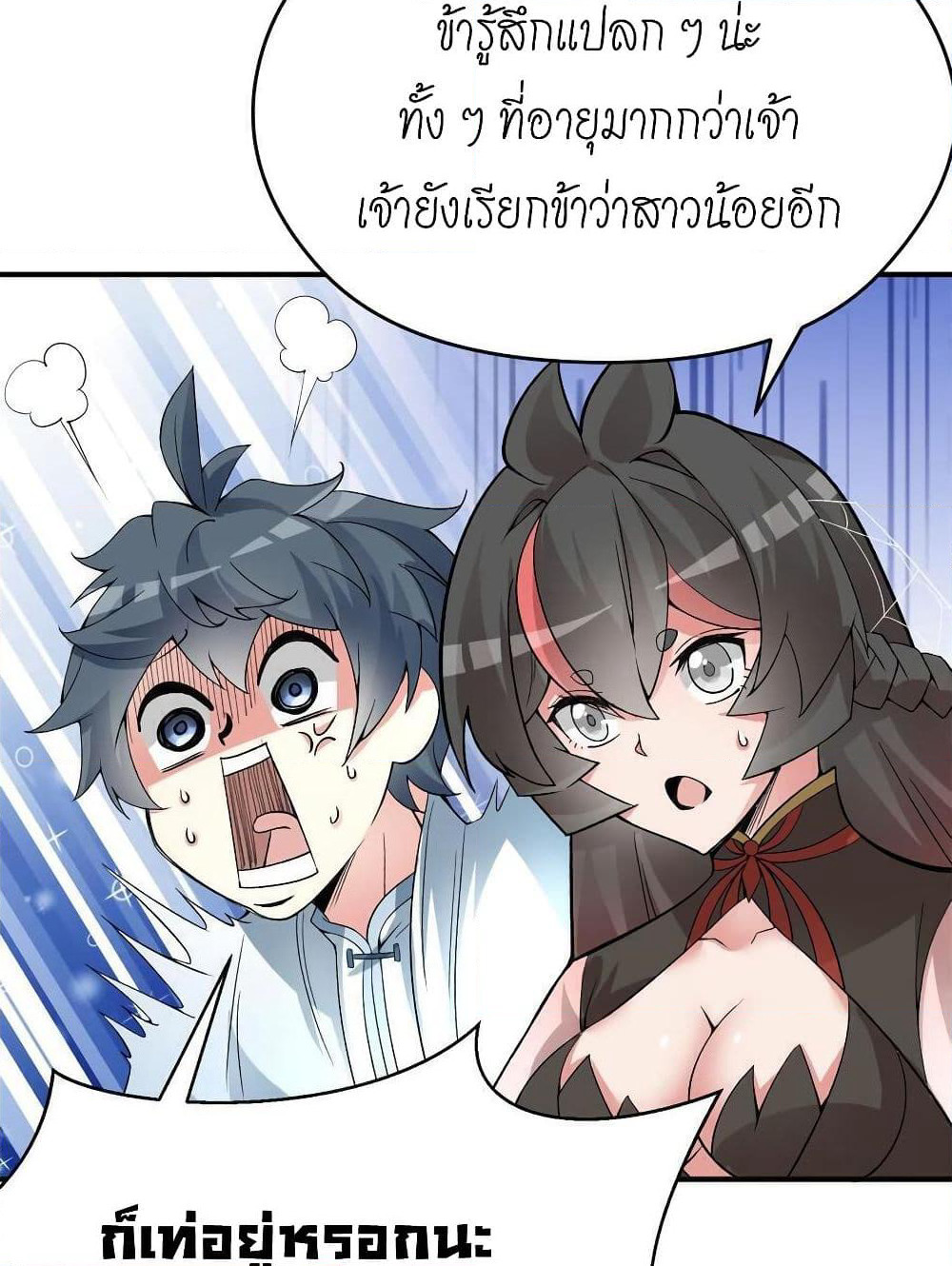 I Picked Up An Attribute page 63