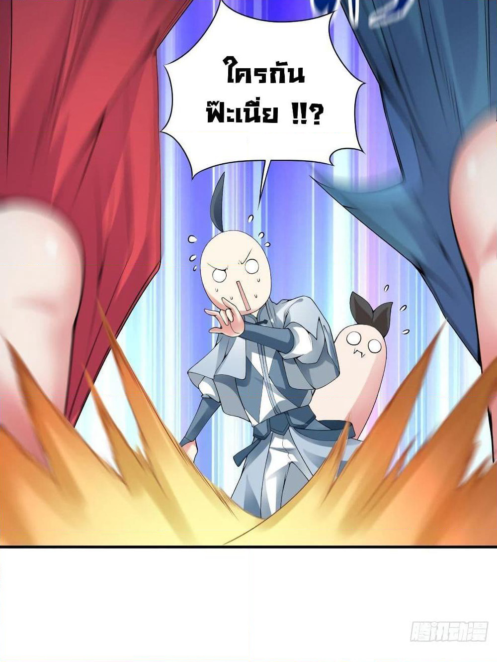I Picked Up An Attribute page 66