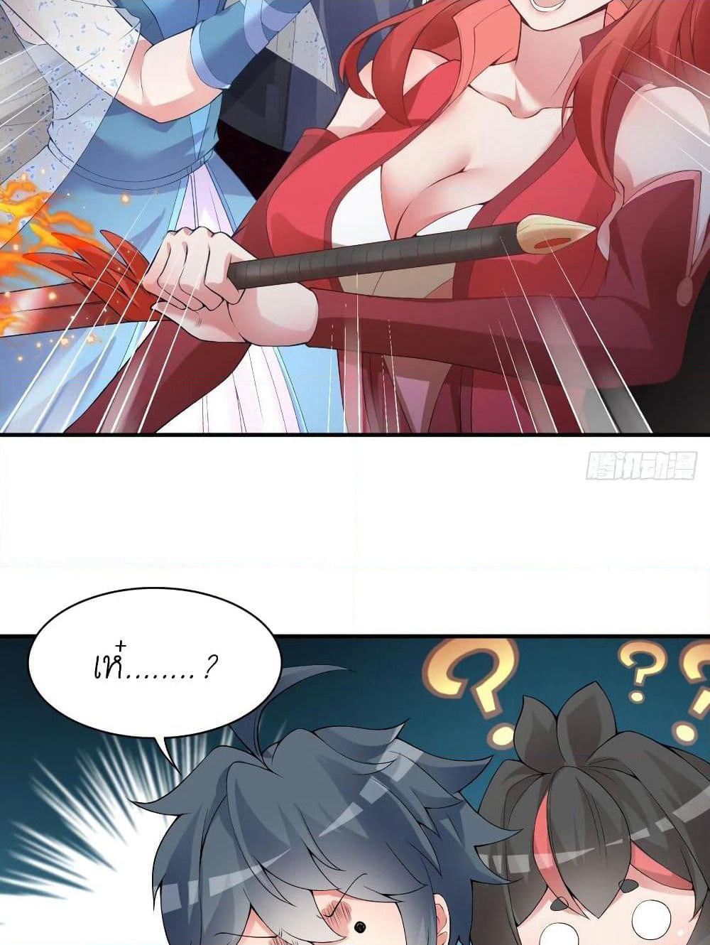 I Picked Up An Attribute page 68