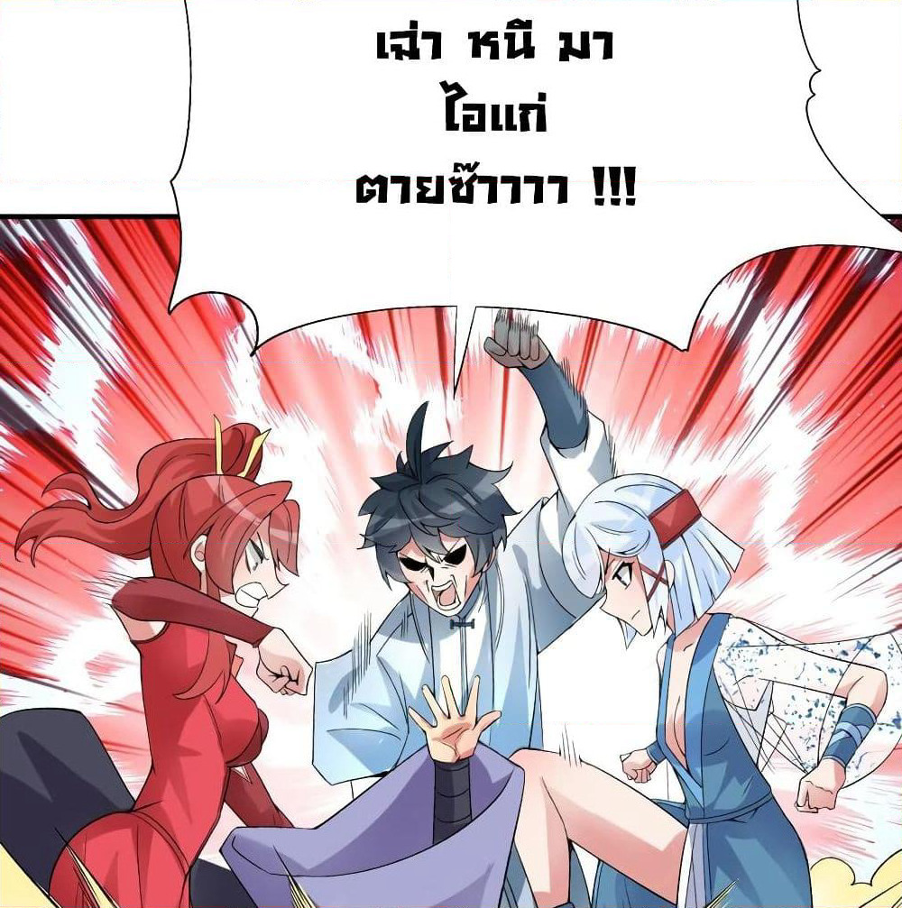 I Picked Up An Attribute page 10