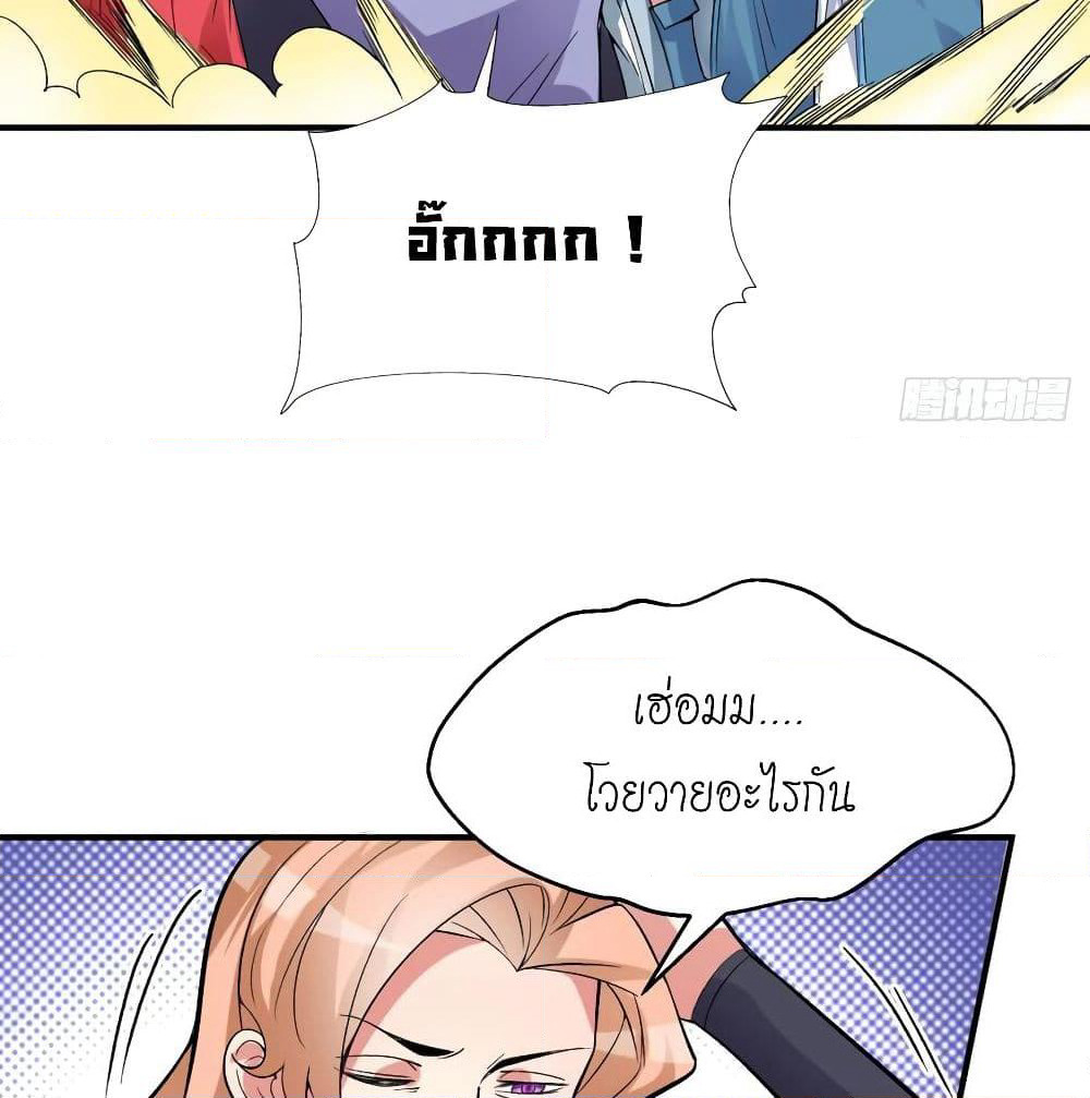 I Picked Up An Attribute page 11