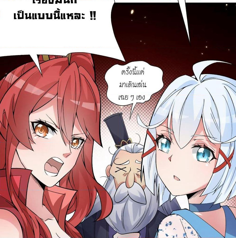 I Picked Up An Attribute page 15
