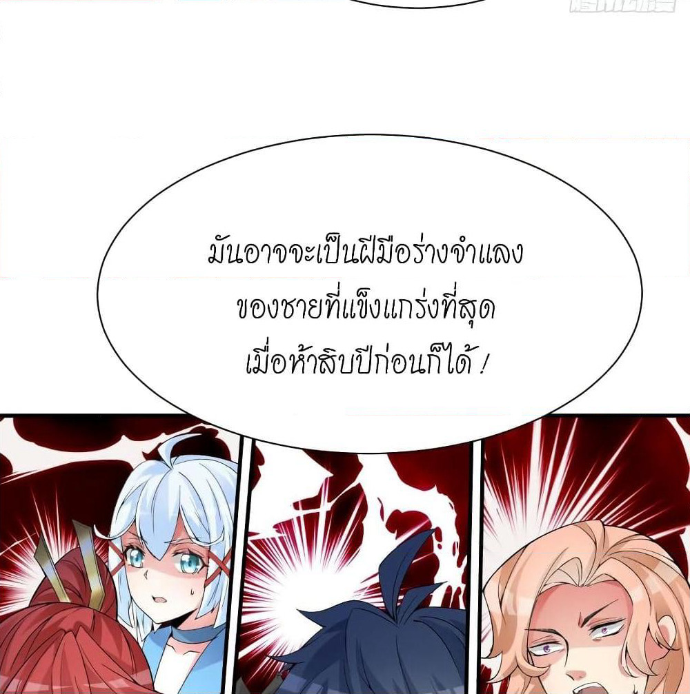 I Picked Up An Attribute page 21
