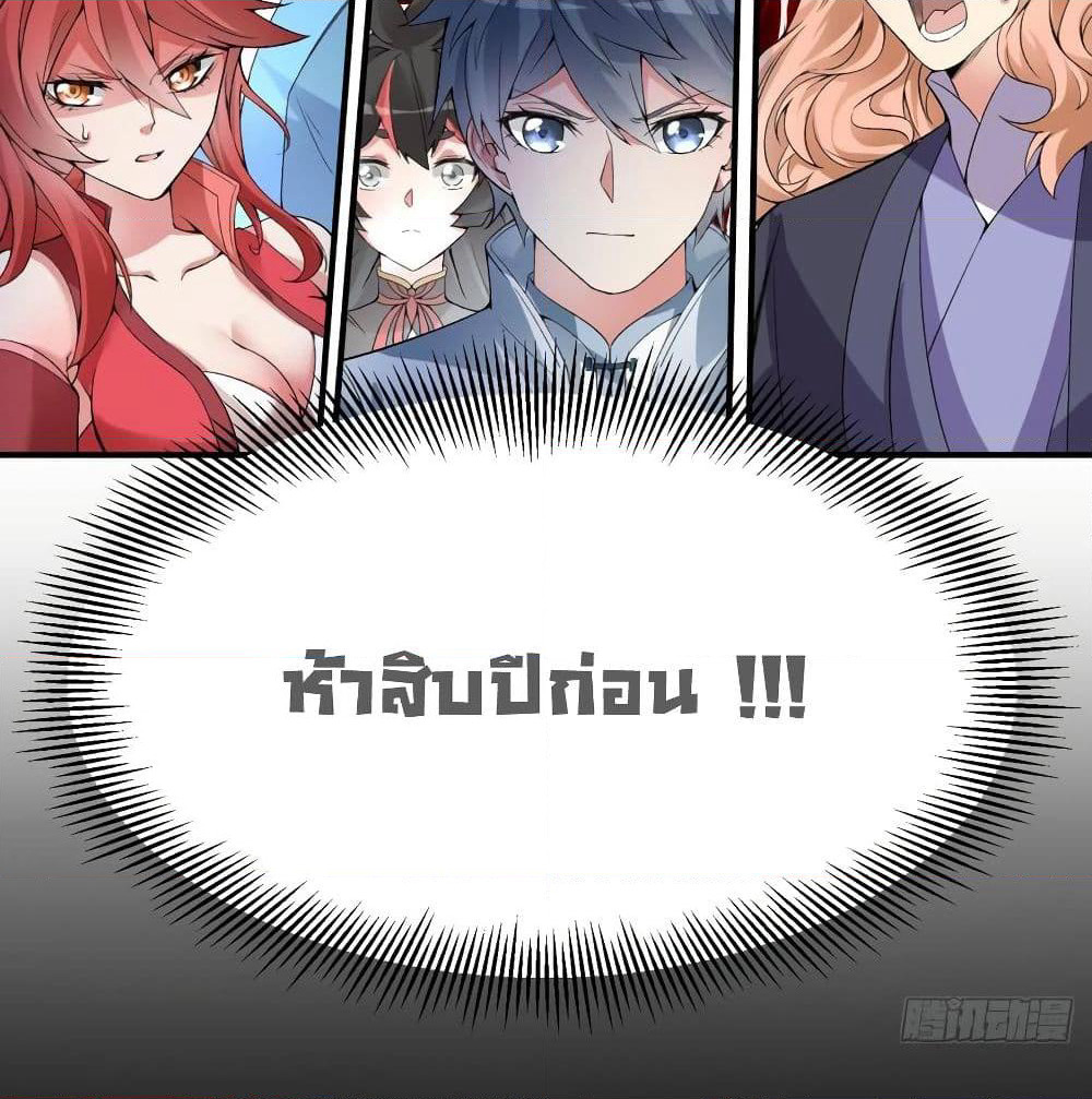 I Picked Up An Attribute page 22