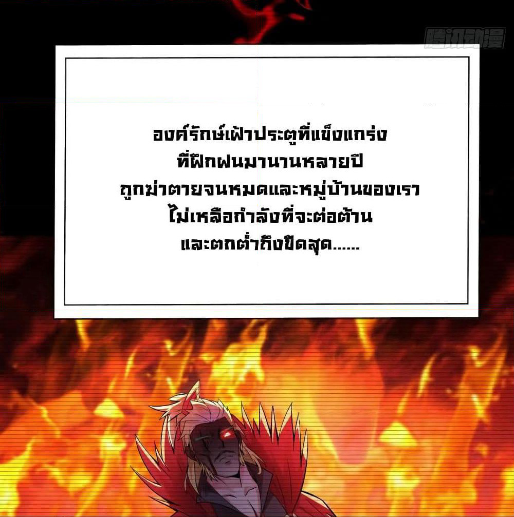 I Picked Up An Attribute page 28