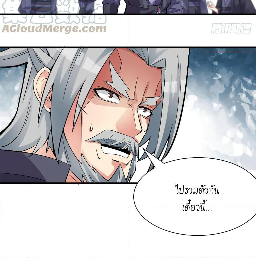 I Picked Up An Attribute page 37