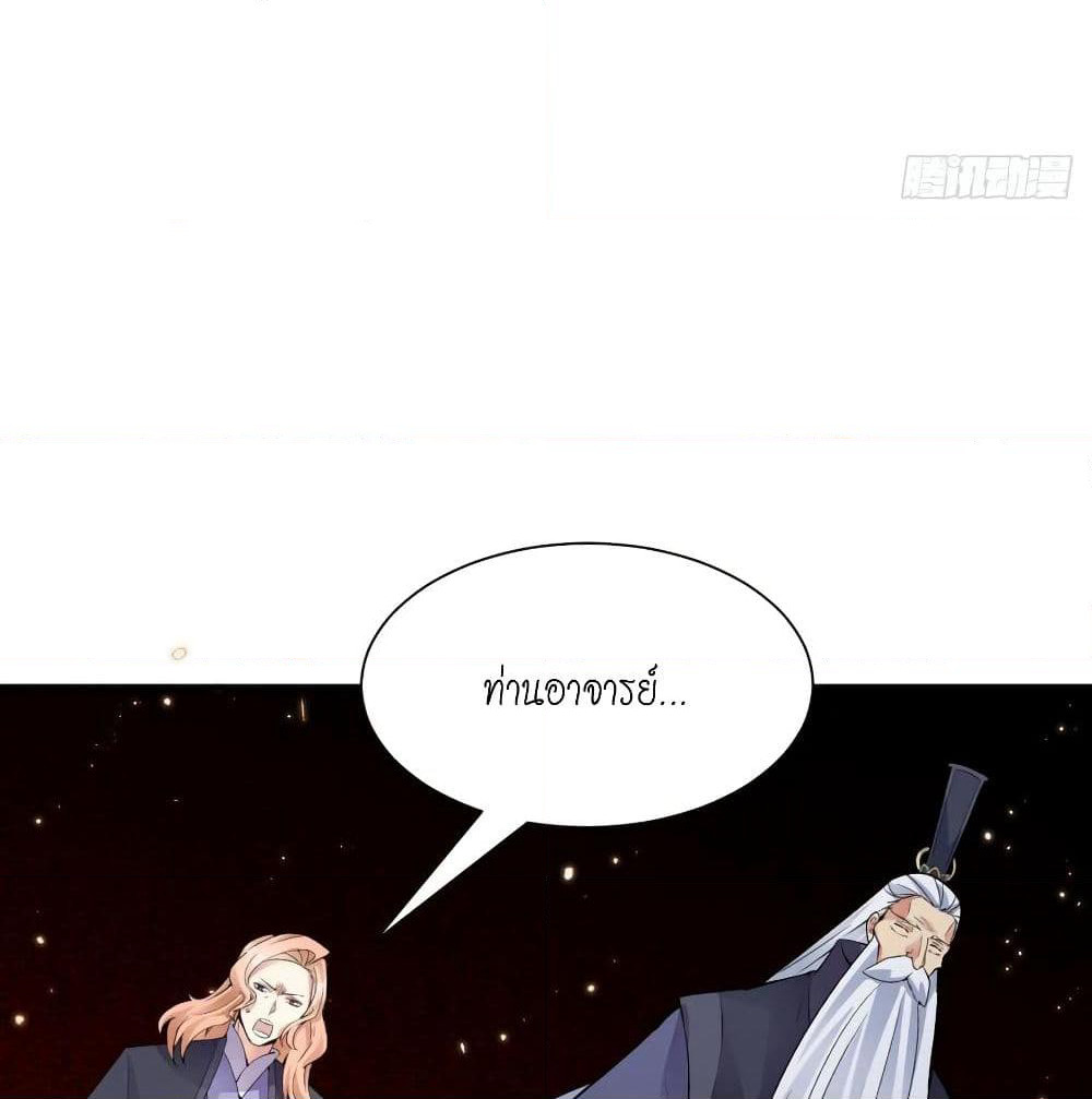 I Picked Up An Attribute page 38
