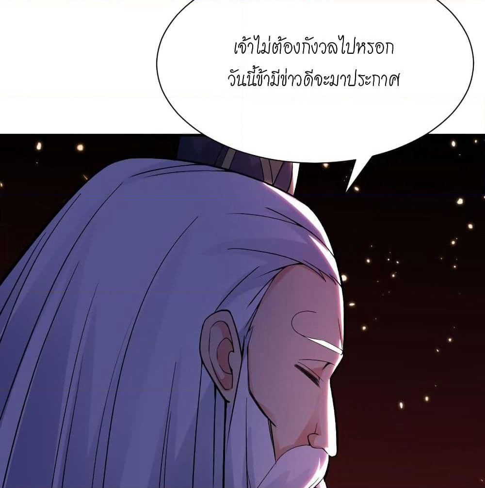 I Picked Up An Attribute page 40