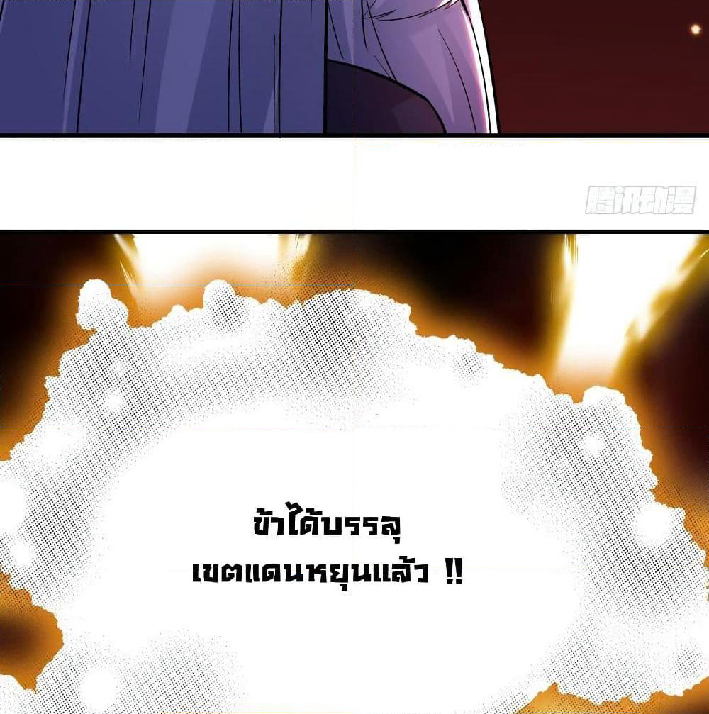 I Picked Up An Attribute page 41