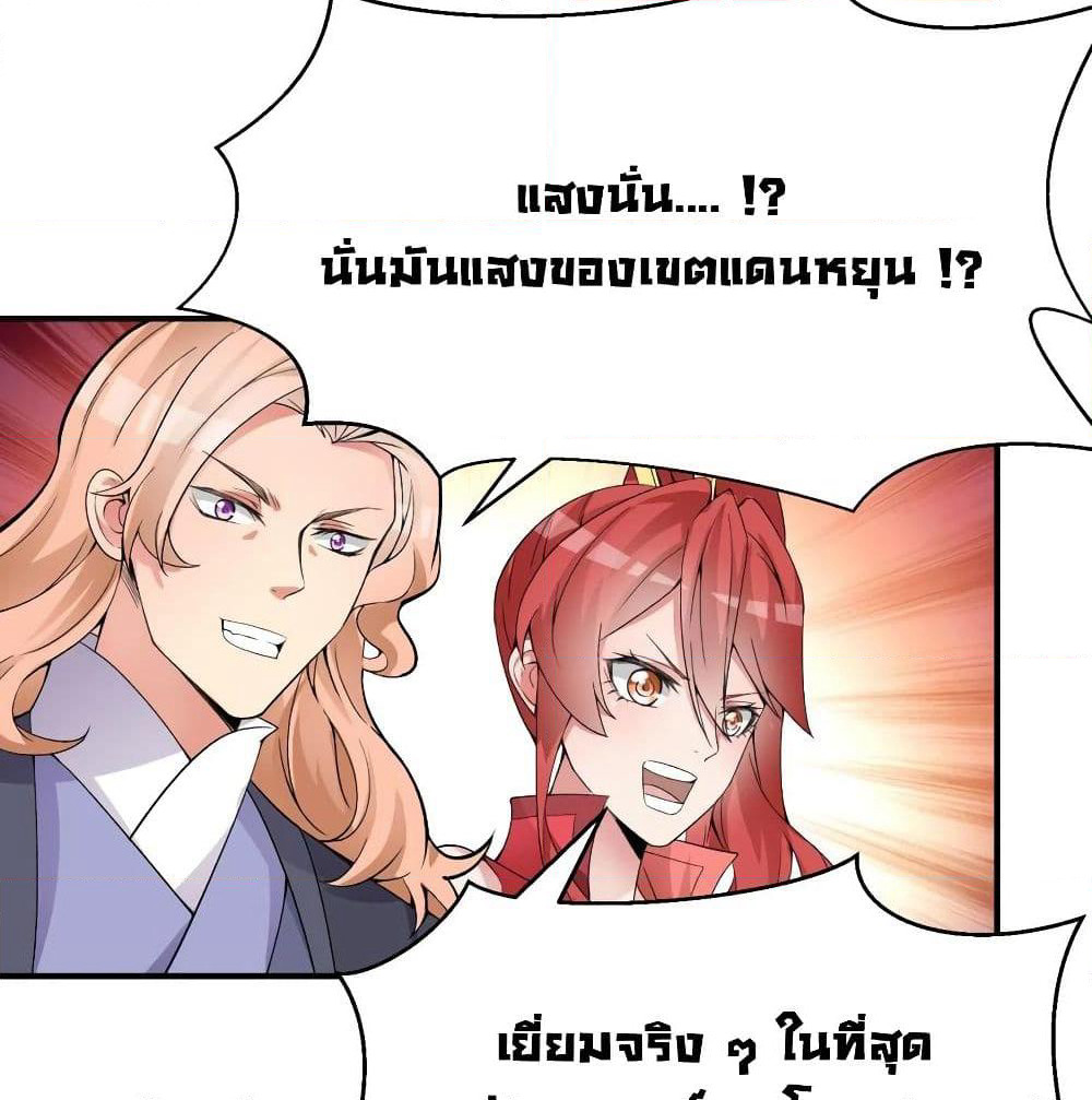 I Picked Up An Attribute page 44
