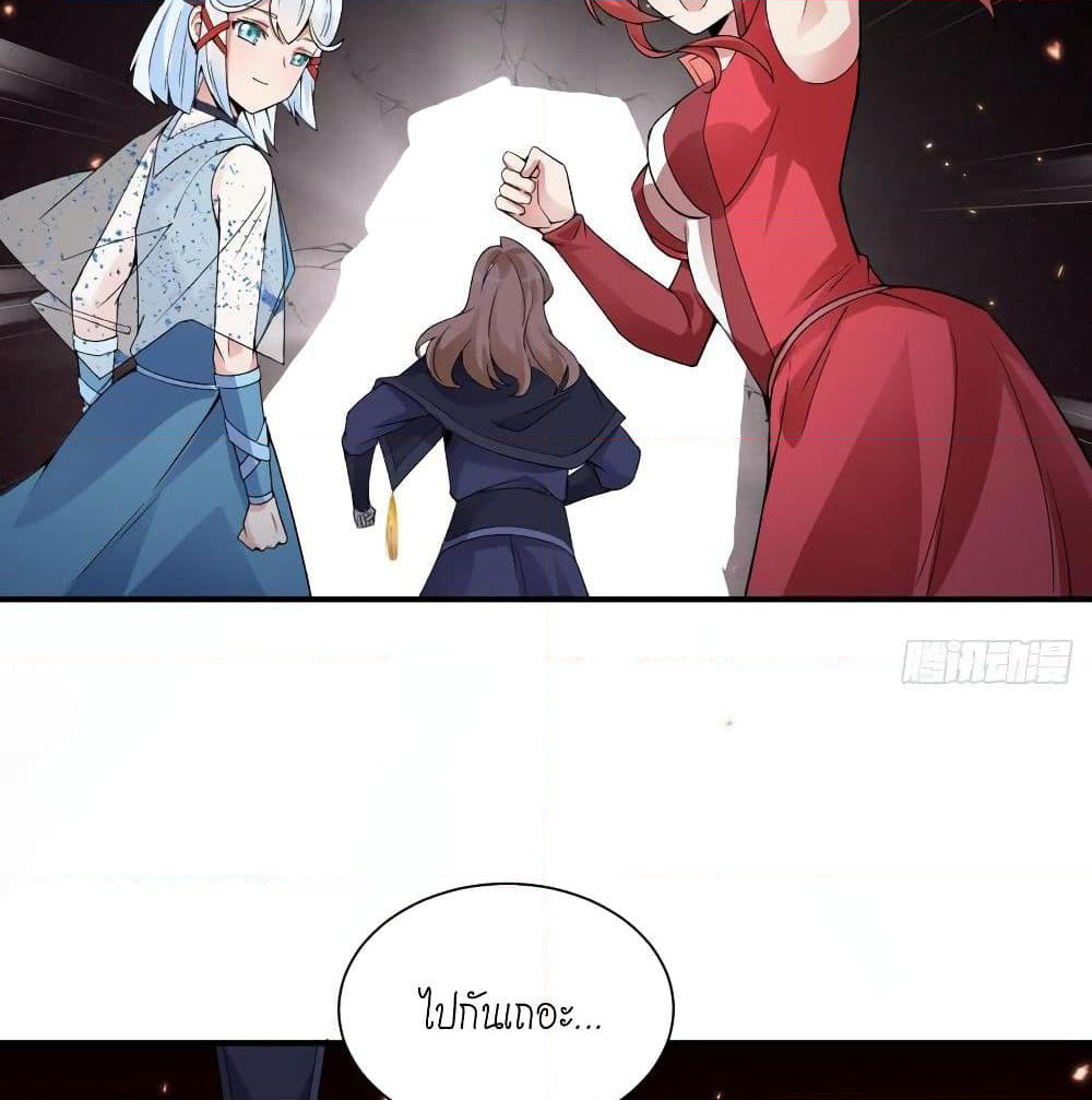 I Picked Up An Attribute page 46