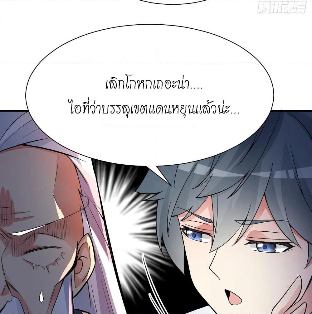 I Picked Up An Attribute page 49
