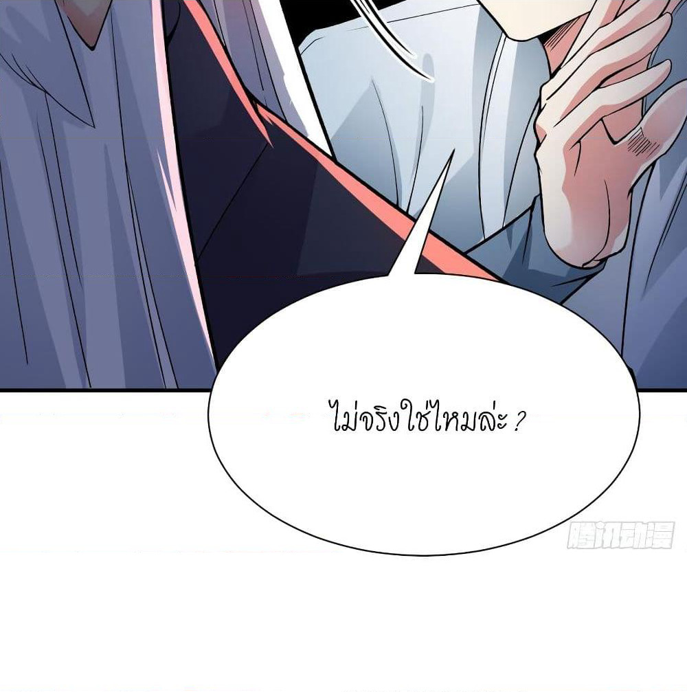 I Picked Up An Attribute page 50
