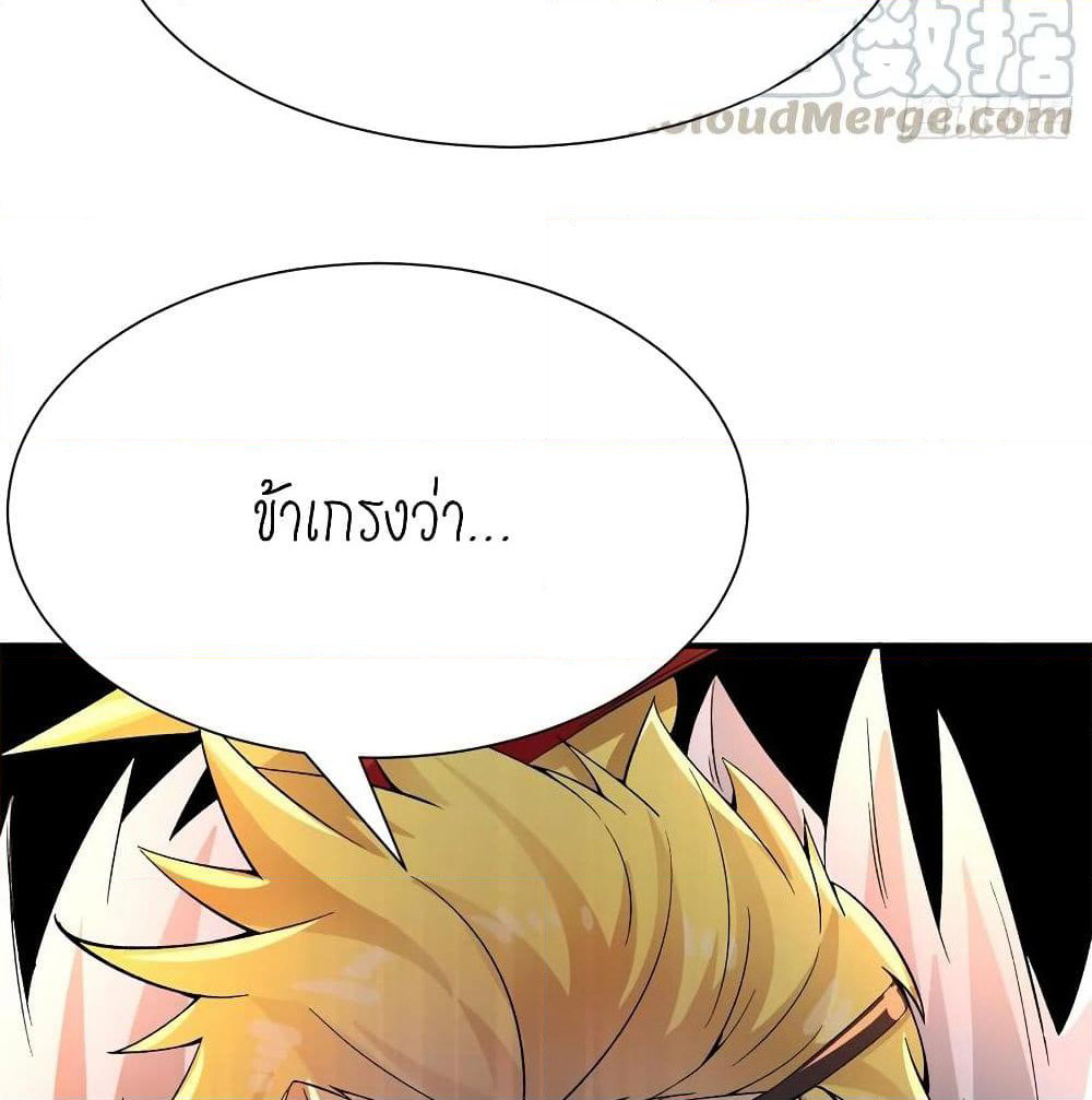 I Picked Up An Attribute page 58