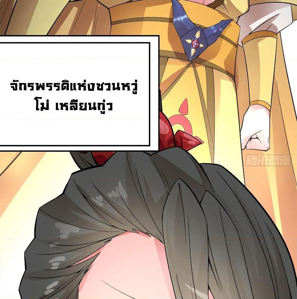 I Picked Up An Attribute page 62