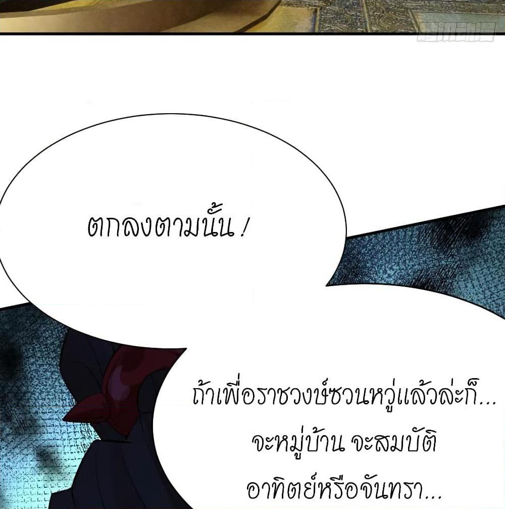 I Picked Up An Attribute page 70