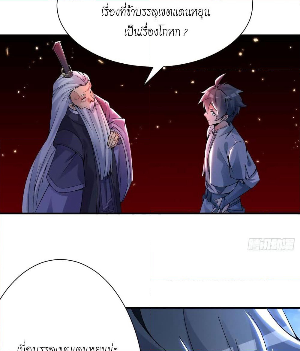I Picked Up An Attribute page 4