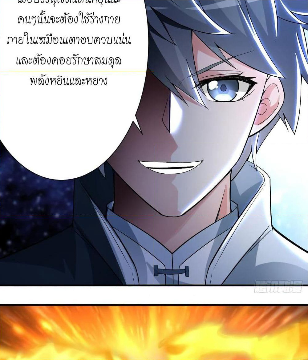 I Picked Up An Attribute page 5