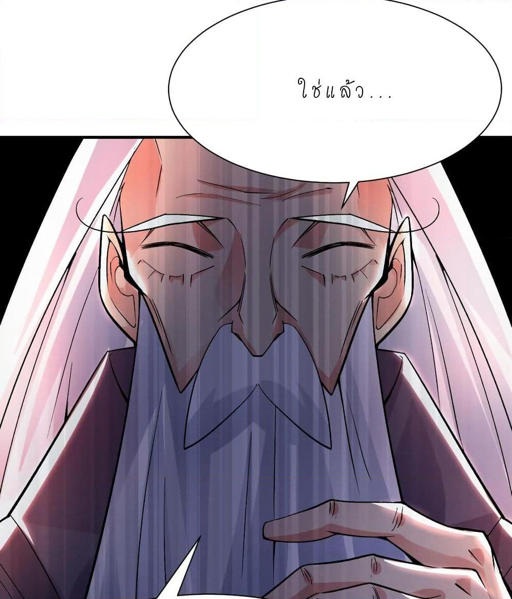I Picked Up An Attribute page 10