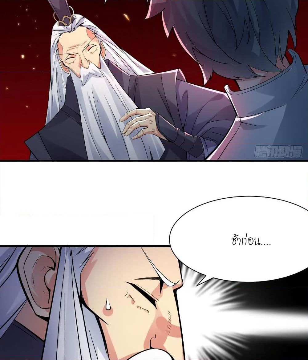 I Picked Up An Attribute page 12