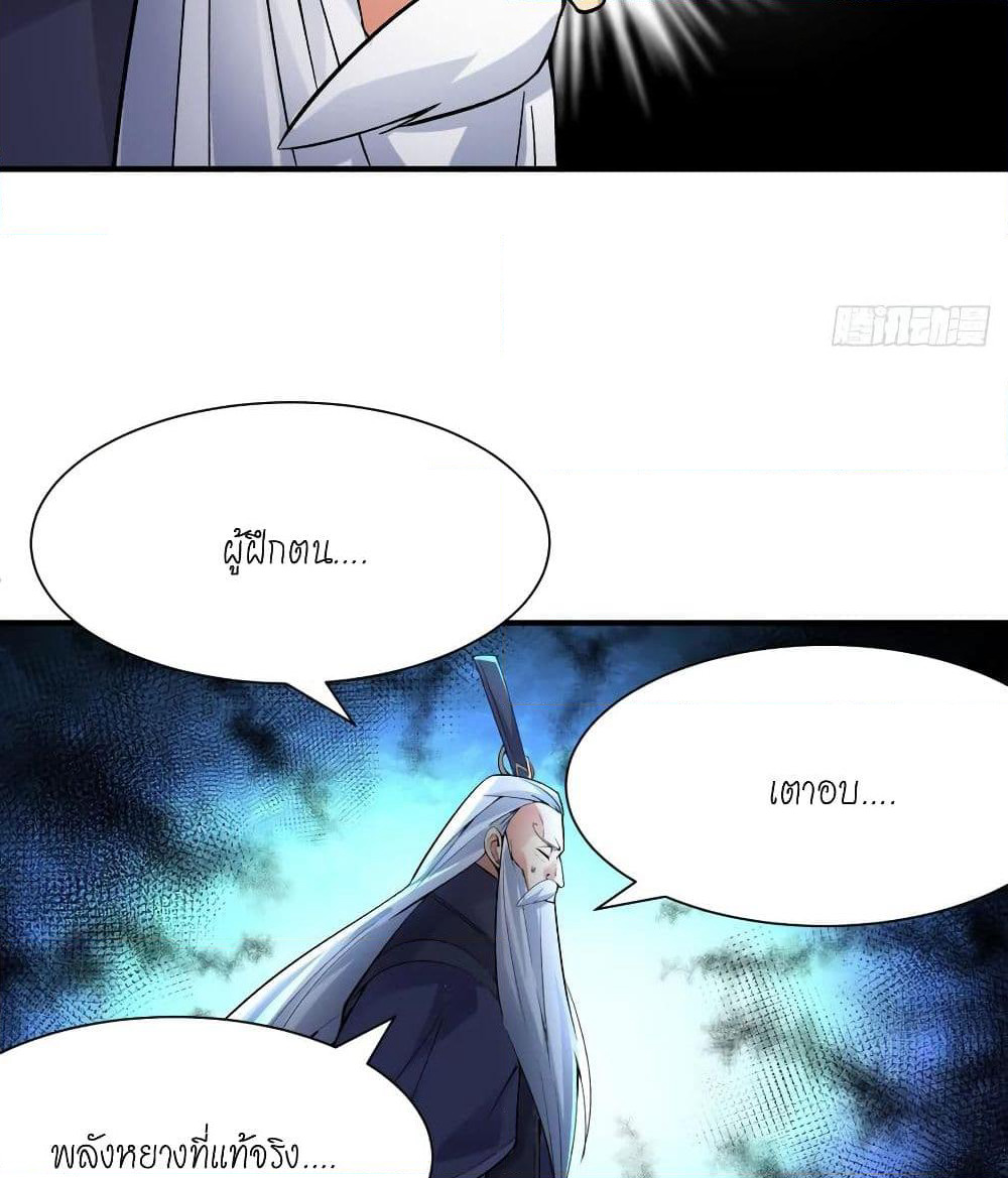 I Picked Up An Attribute page 13