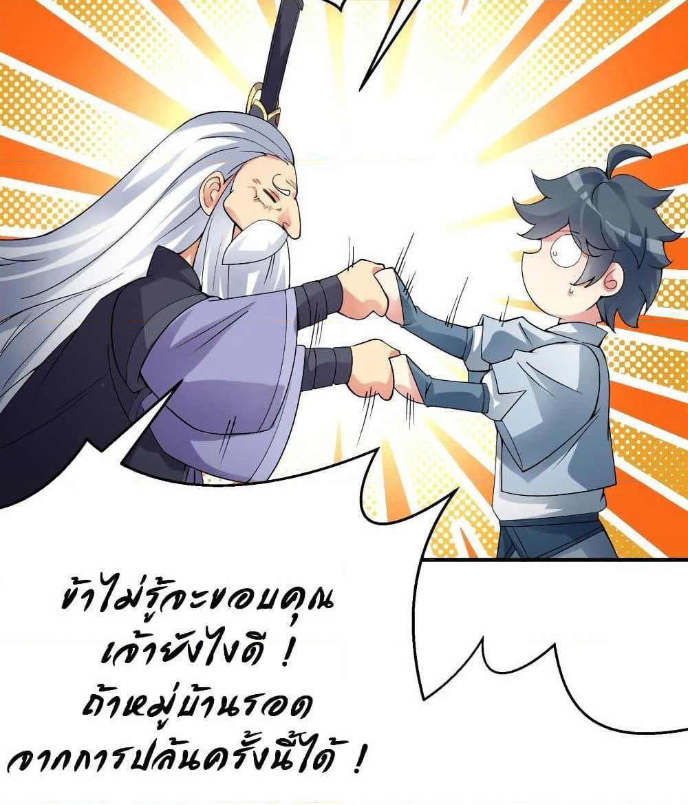 I Picked Up An Attribute page 17