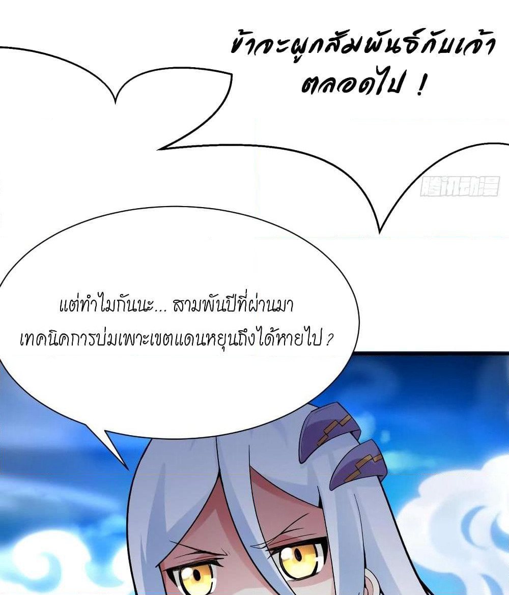 I Picked Up An Attribute page 18