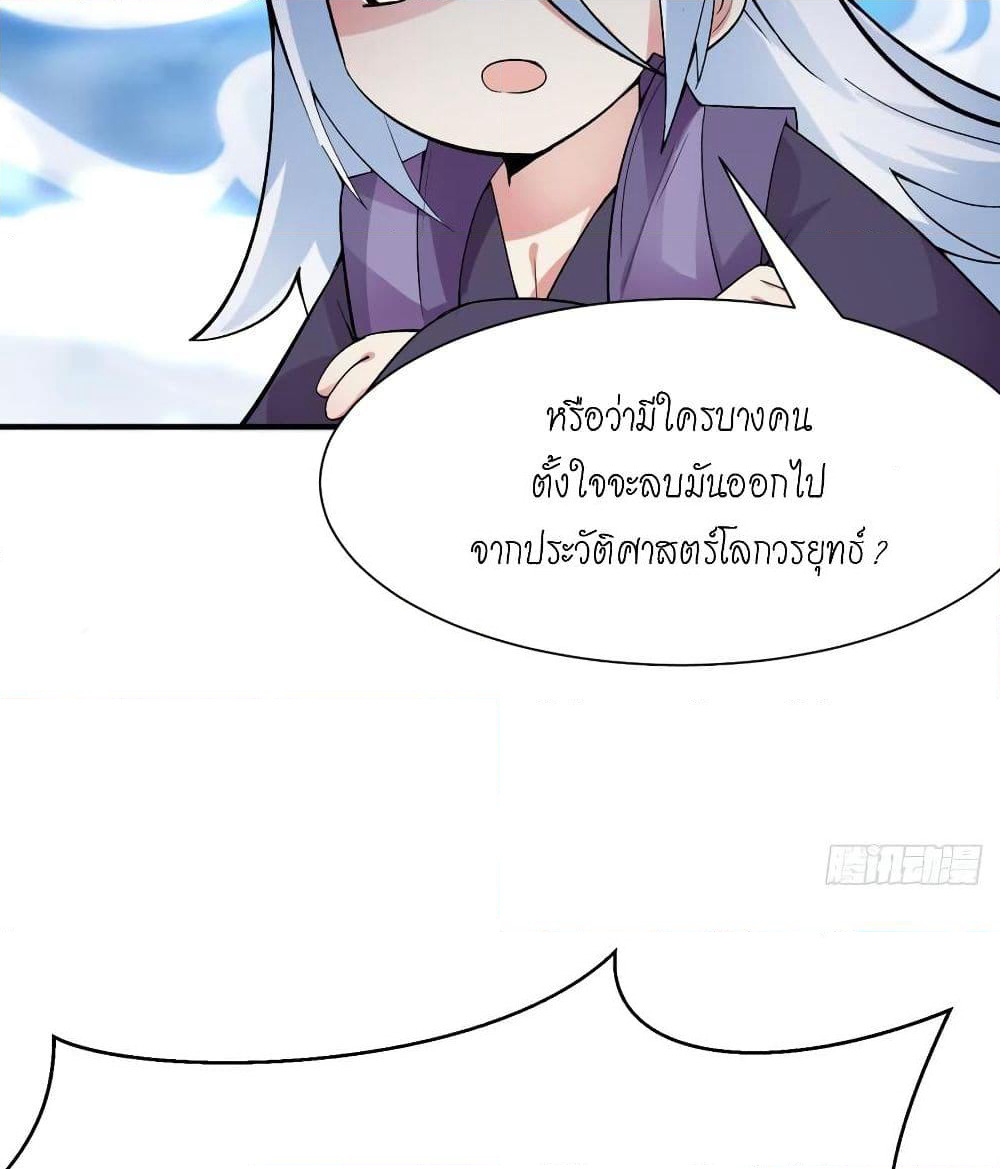 I Picked Up An Attribute page 19