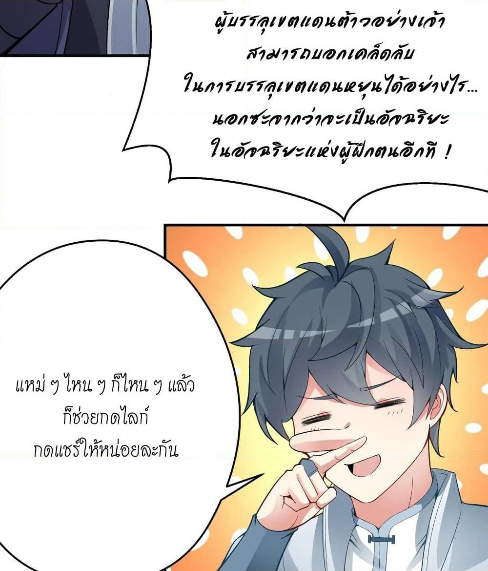 I Picked Up An Attribute page 21