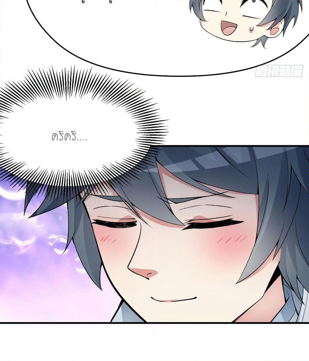I Picked Up An Attribute page 23