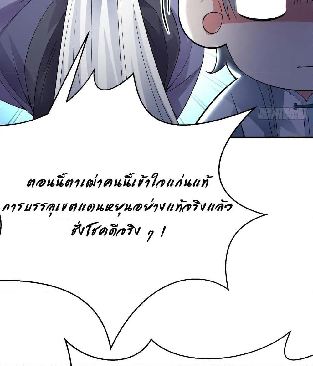 I Picked Up An Attribute page 27