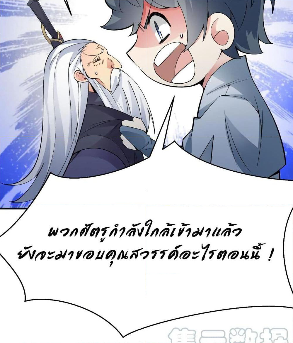 I Picked Up An Attribute page 29