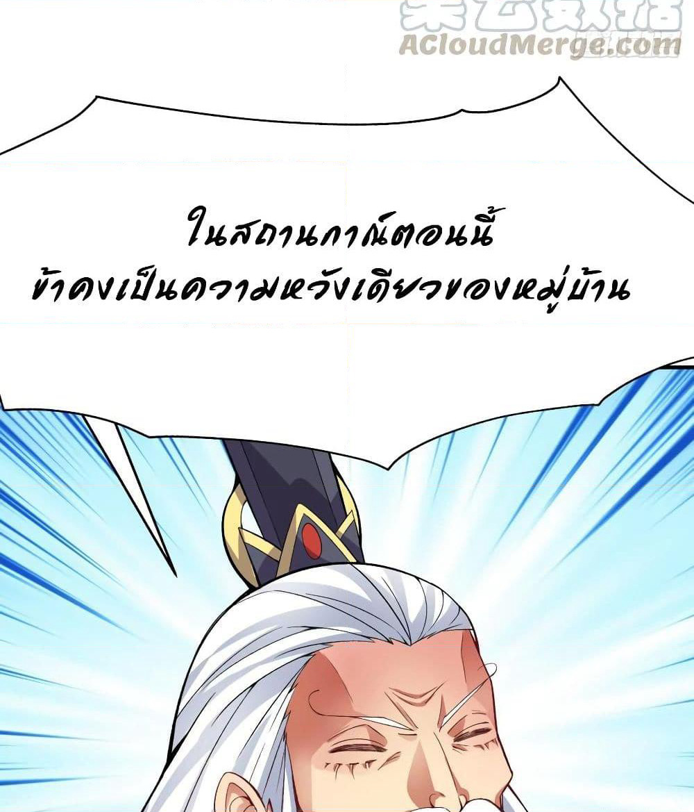 I Picked Up An Attribute page 30