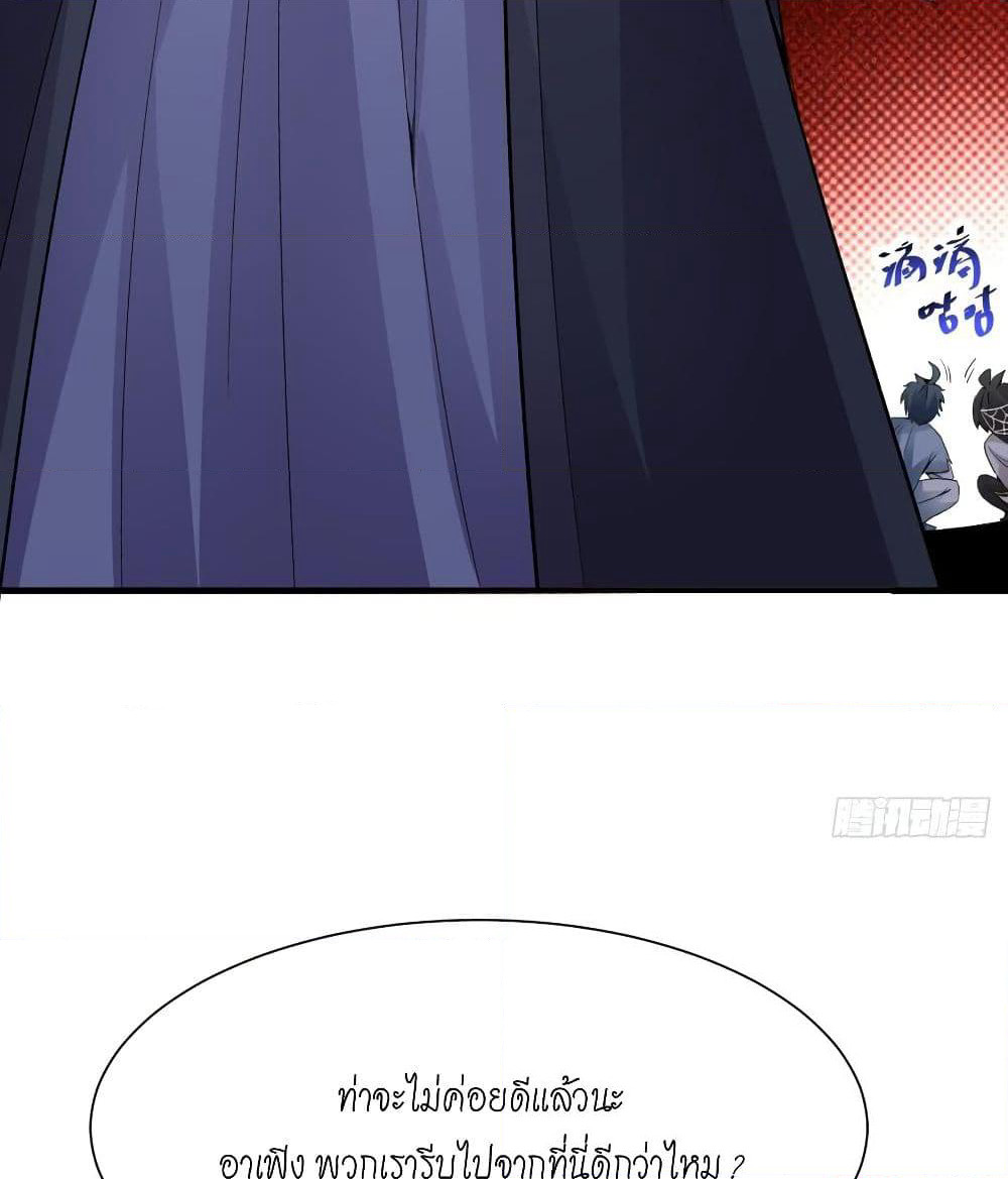 I Picked Up An Attribute page 34