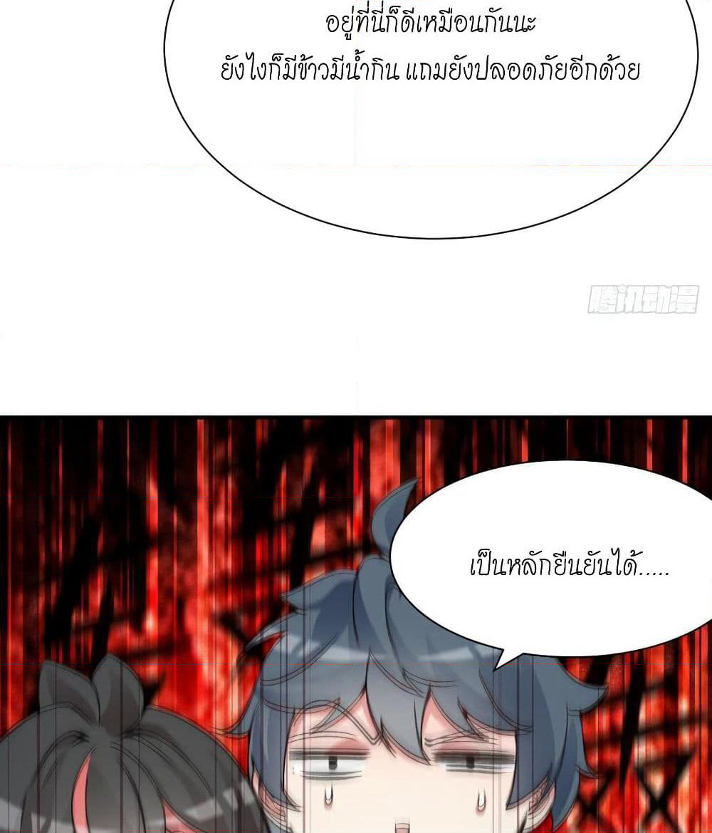 I Picked Up An Attribute page 37
