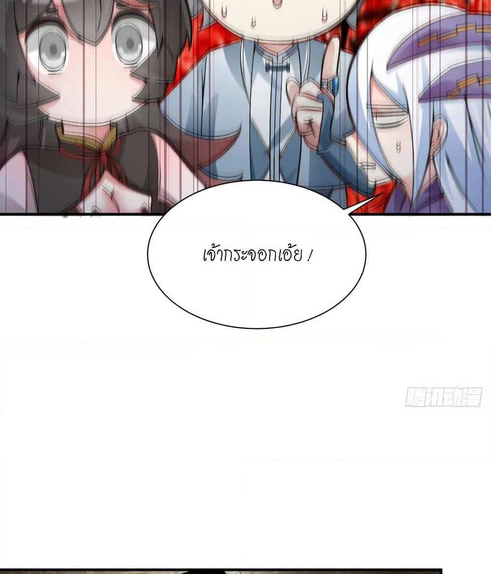 I Picked Up An Attribute page 38
