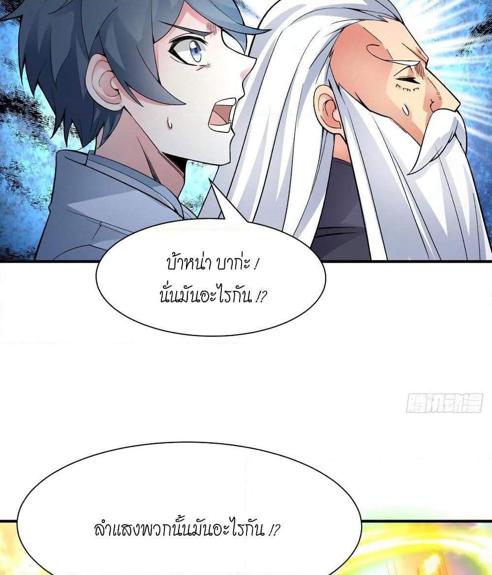 I Picked Up An Attribute page 40