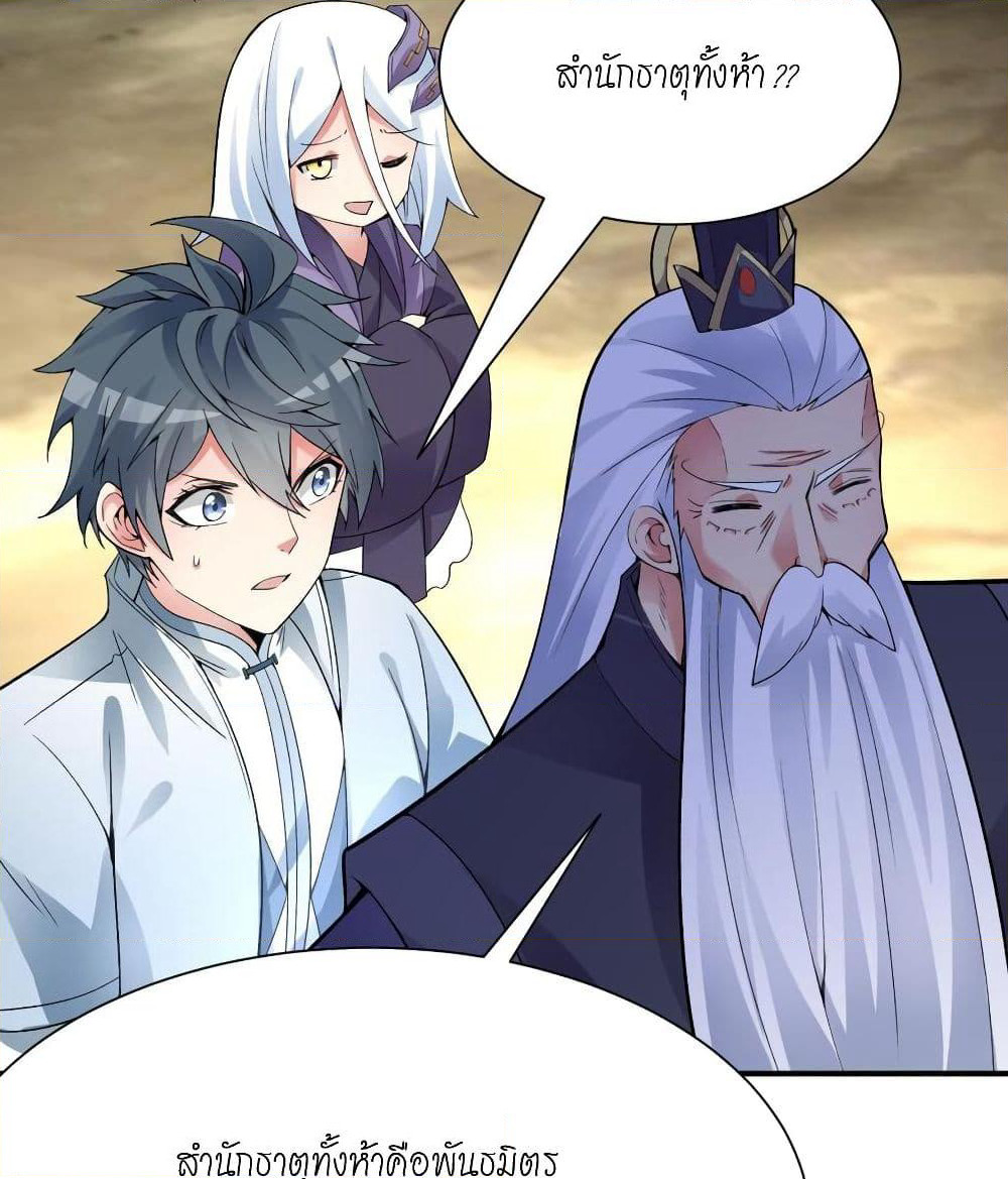 I Picked Up An Attribute page 45