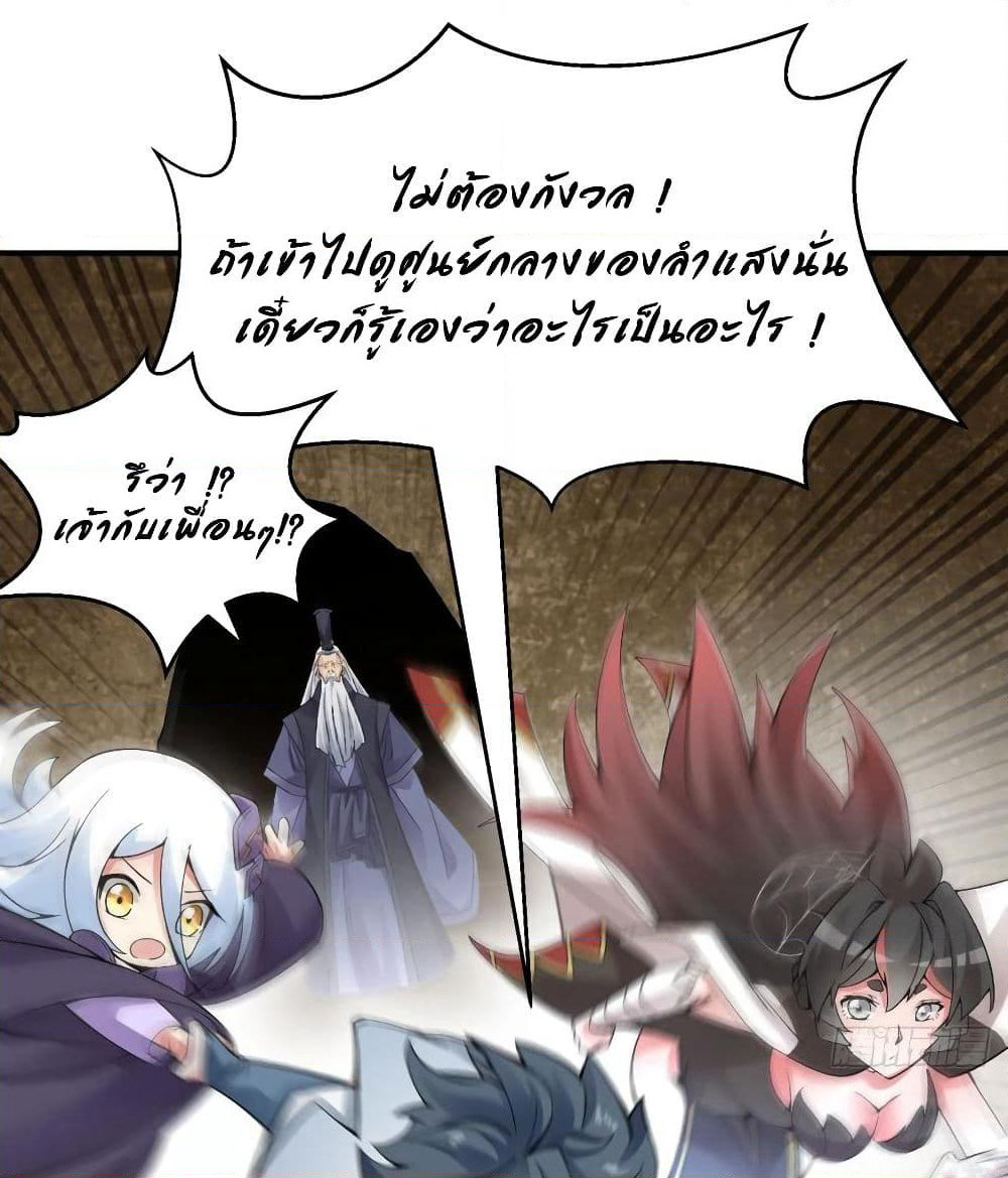I Picked Up An Attribute page 47