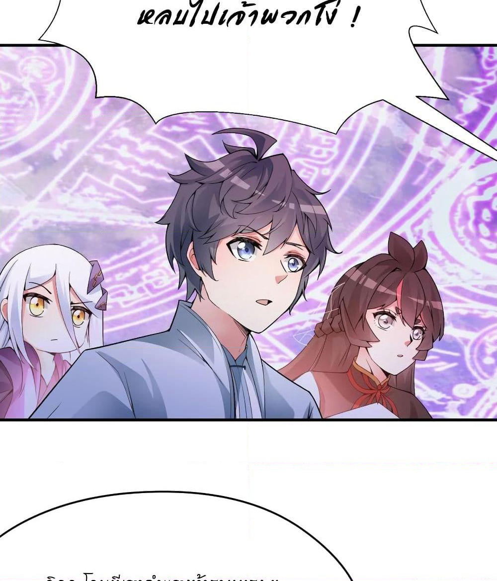I Picked Up An Attribute page 55