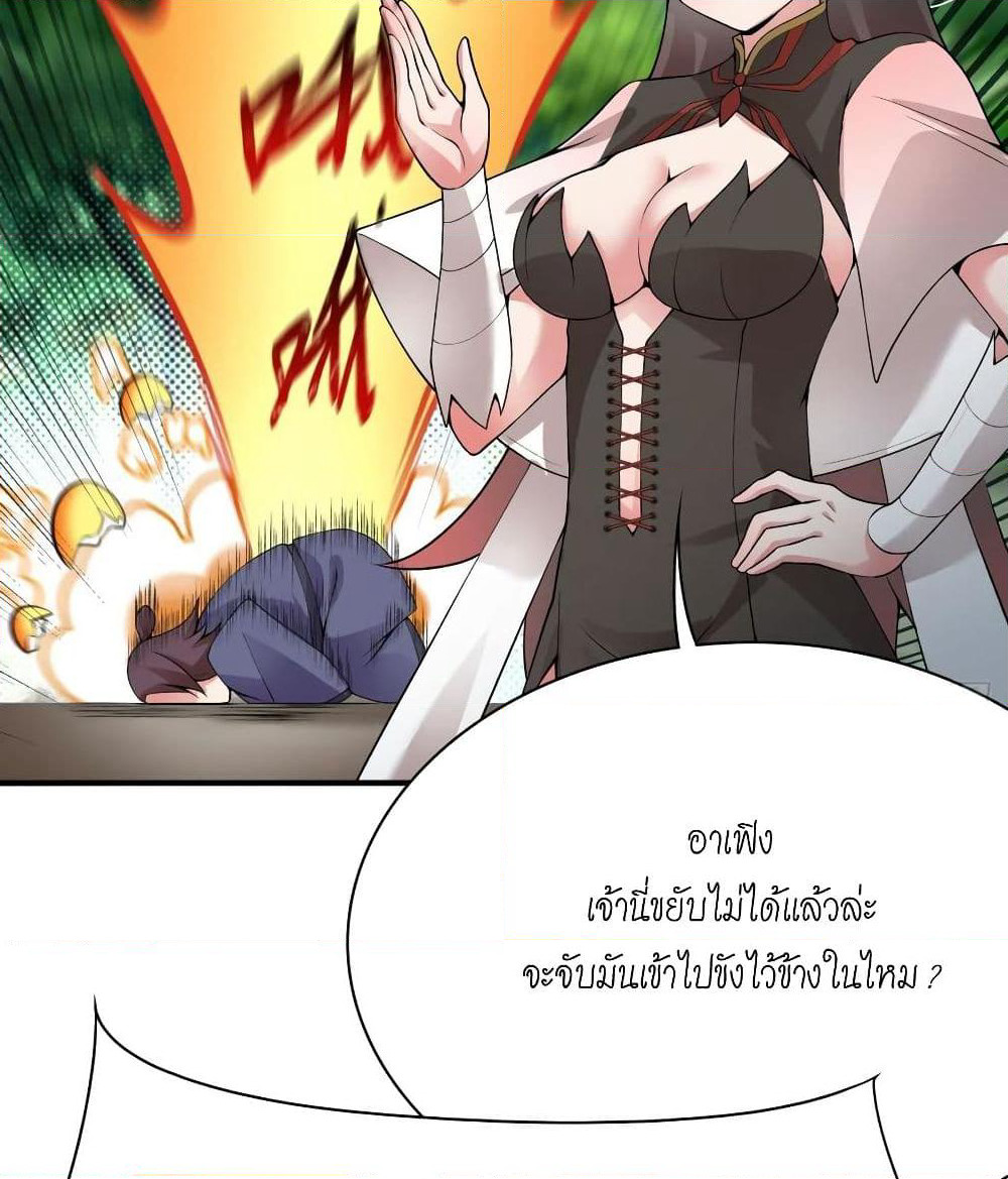 I Picked Up An Attribute page 69