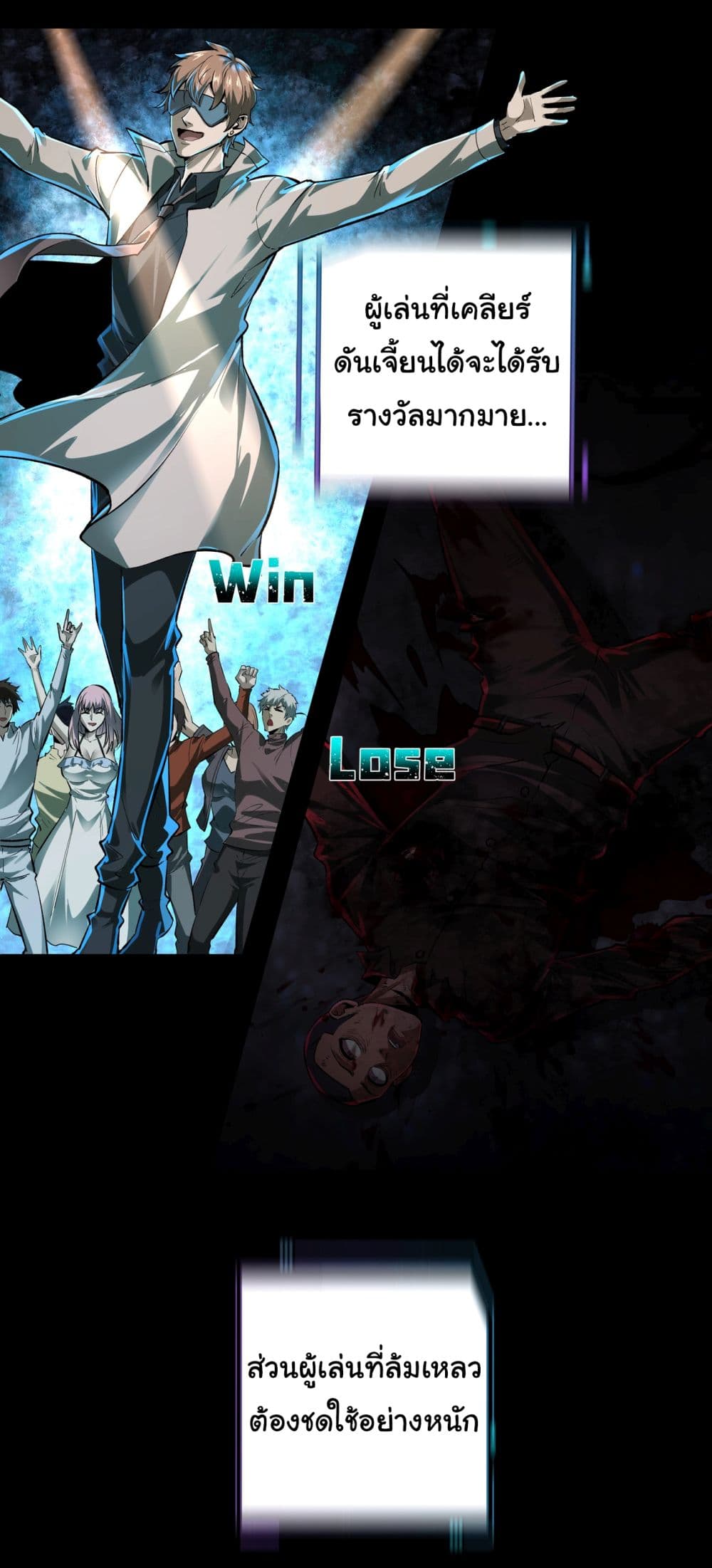 I Play the Horror World as a Simulation Game page 4