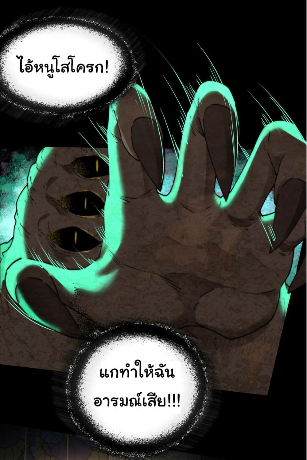 I Play the Horror World as a Simulation Game page 9
