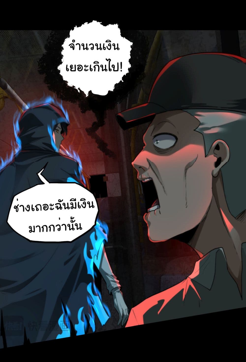 I Play the Horror World as a Simulation Game page 10
