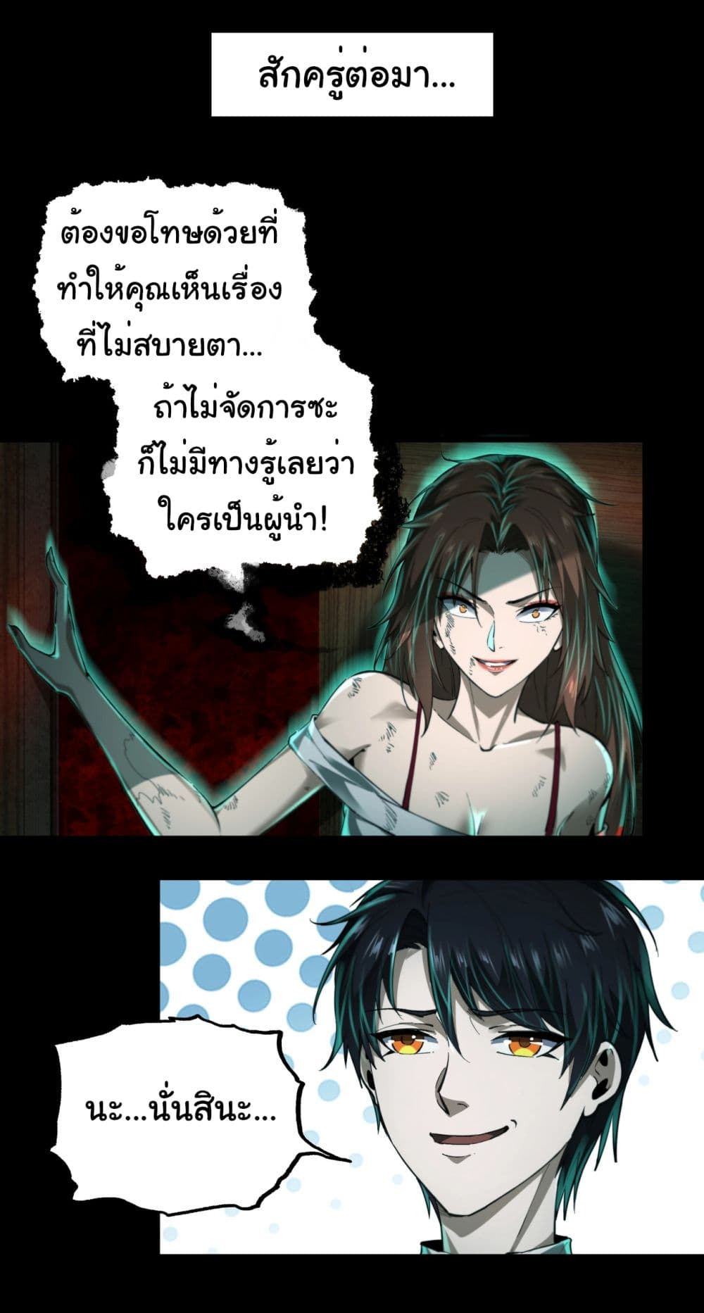 I Play the Horror World as a Simulation Game page 4