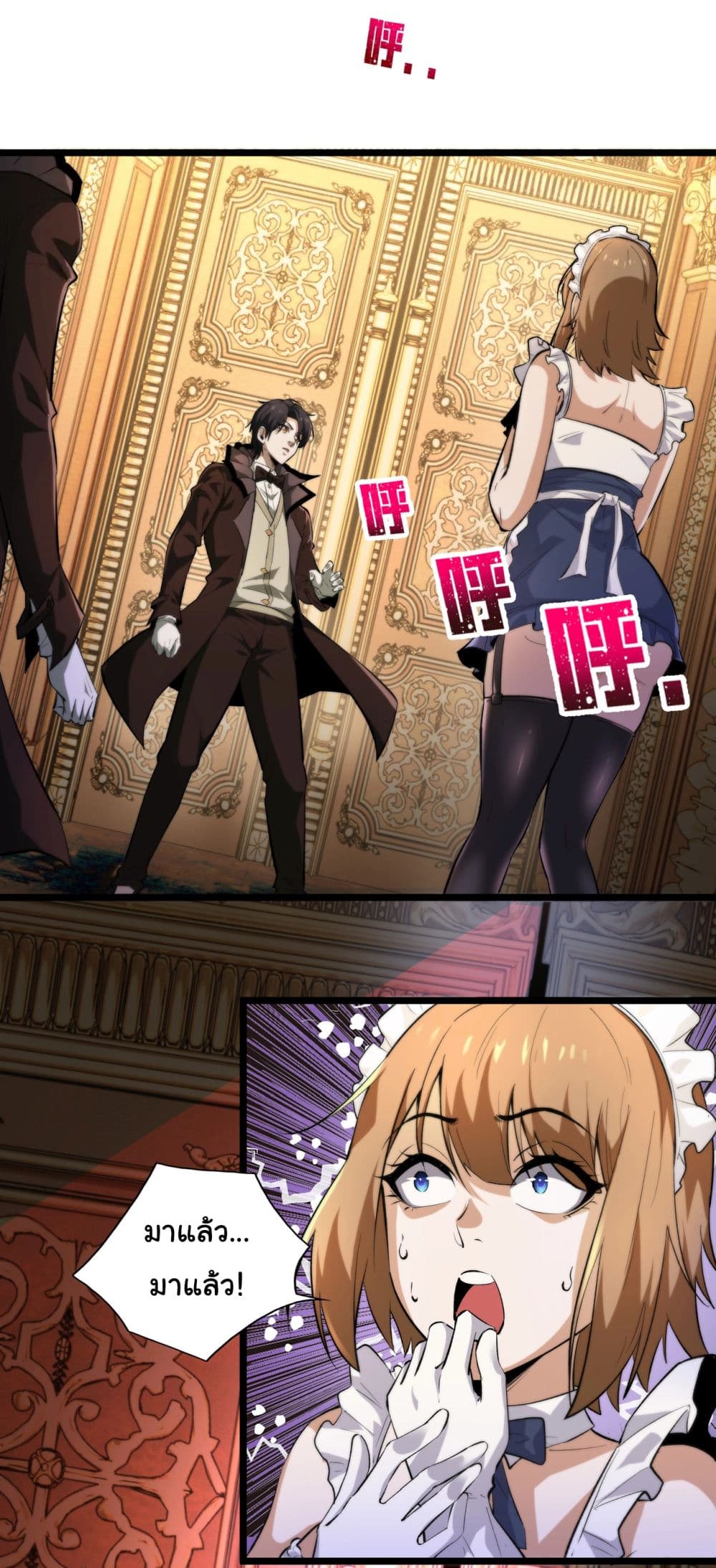 I Play the Horror World as a Simulation Game page 7