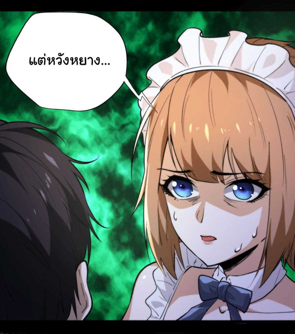 I Play the Horror World as a Simulation Game page 9