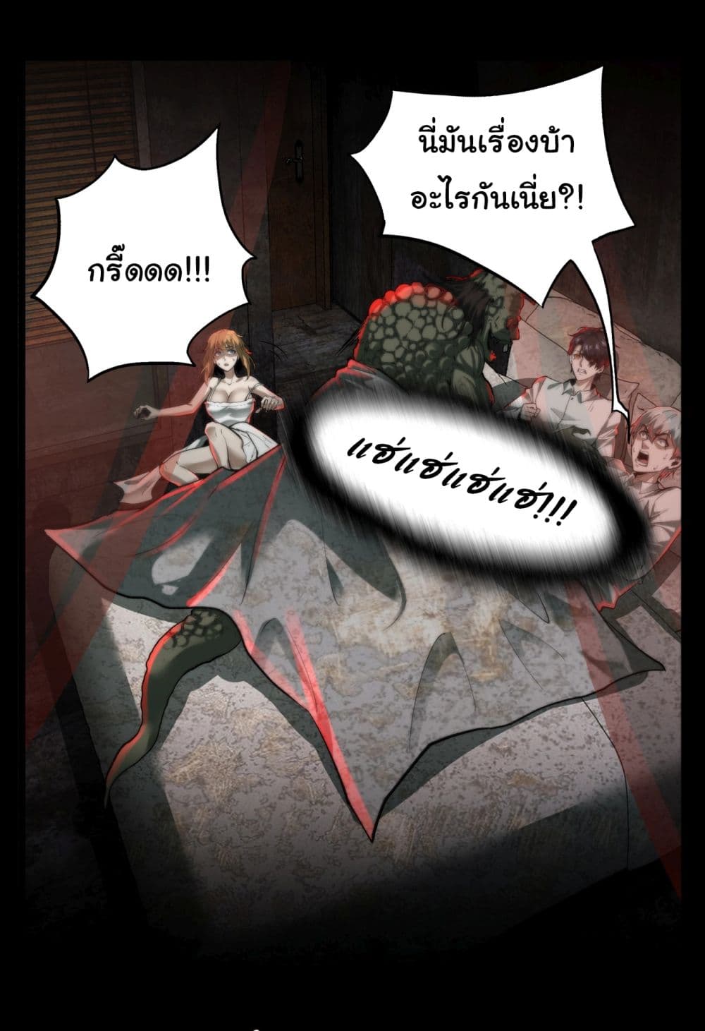 I Play the Horror World as a Simulation Game page 2