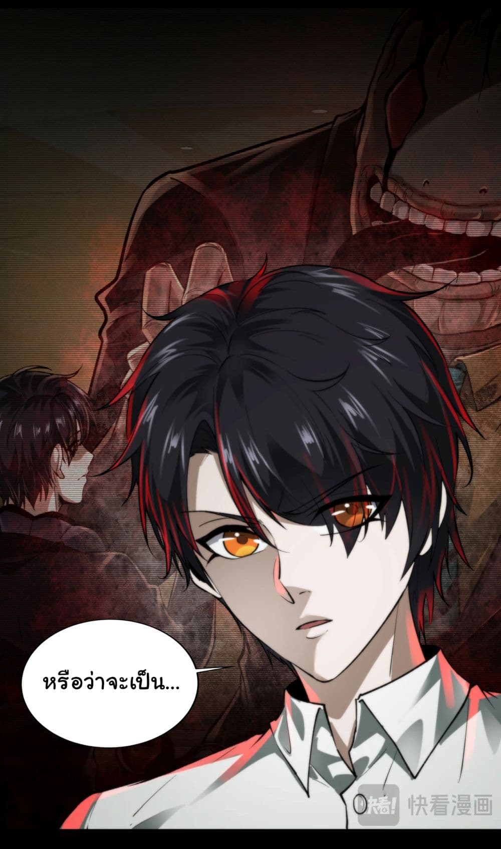 I Play the Horror World as a Simulation Game page 5