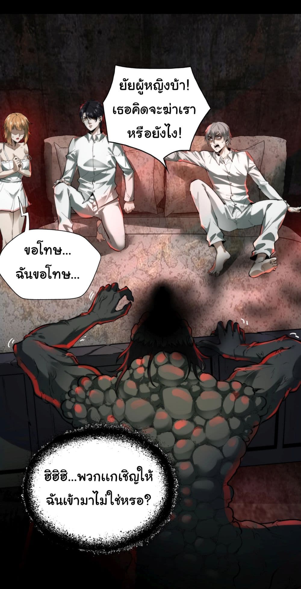 I Play the Horror World as a Simulation Game page 7